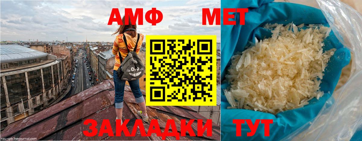 Amphetamine Розовый  Amphetamine  Иваново  Amphetamine  Вход с VPN 