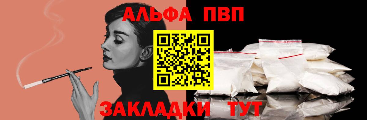 Alpha PVP кристаллы  Вход с VPN  A-PVP мука  A PVP VHQ  Иваново 