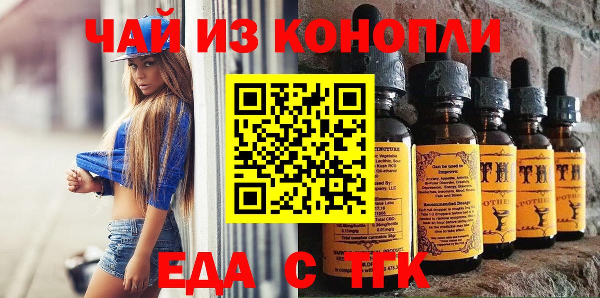 Иваново  Печенье с ТГК марихуана  Вход с VPN 