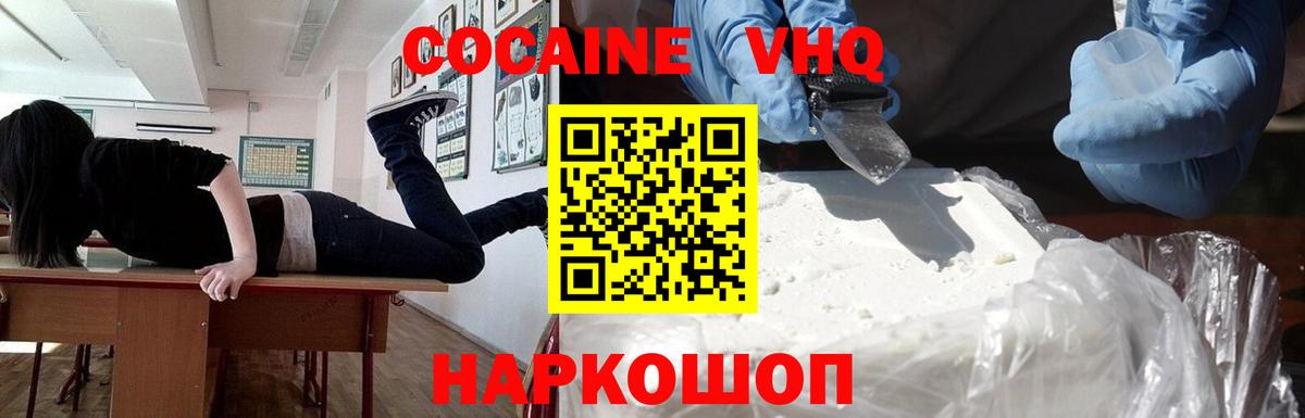 COCAIN Columbia Иваново