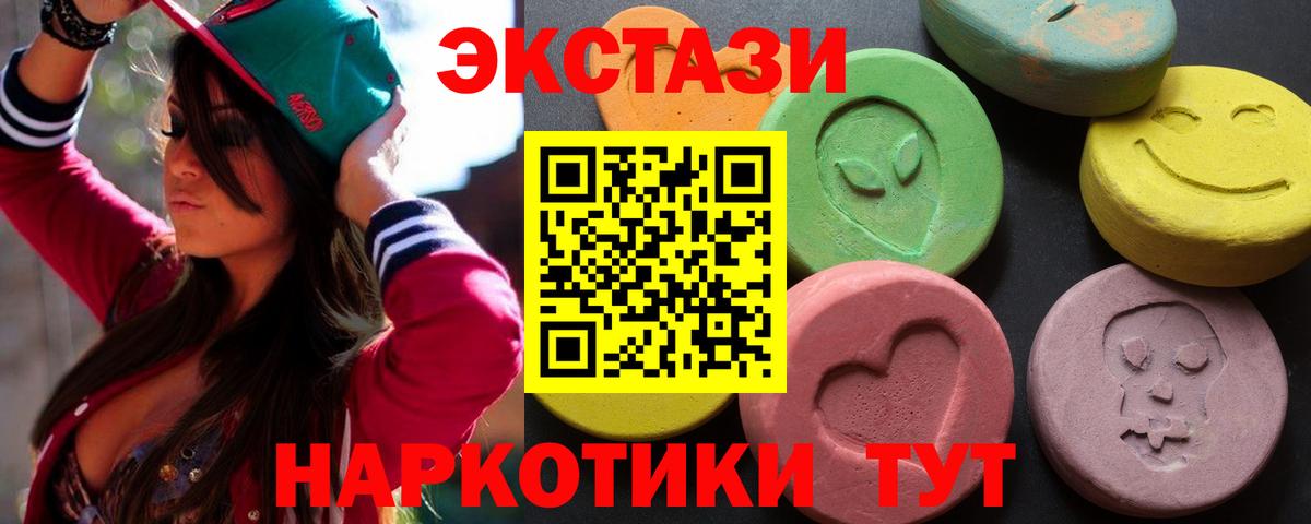 ЭКСТАЗИ Philipp Plein  Вход с VPN  Иваново  Экстази 280 MDMA 