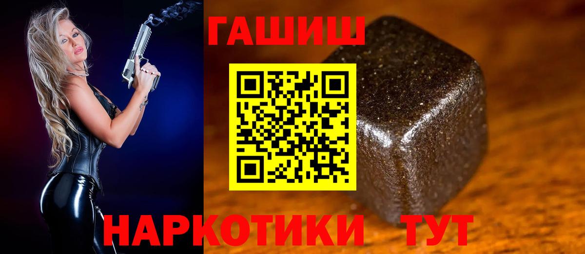 ГАШИШ  Вход с VPN  Иваново  Гашиш убойный  ГАШ Ice-O-Lator 