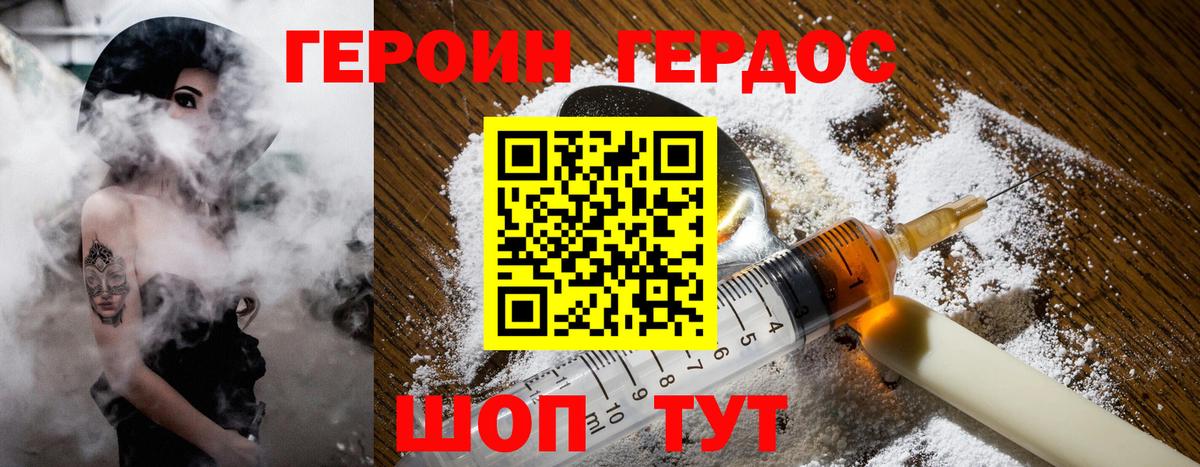 Иваново  ГЕРОИН  Вход с VPN  Героин Афган 