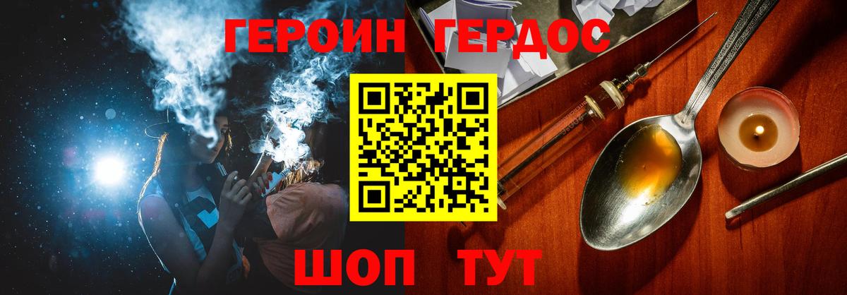 Героин Афган Иваново