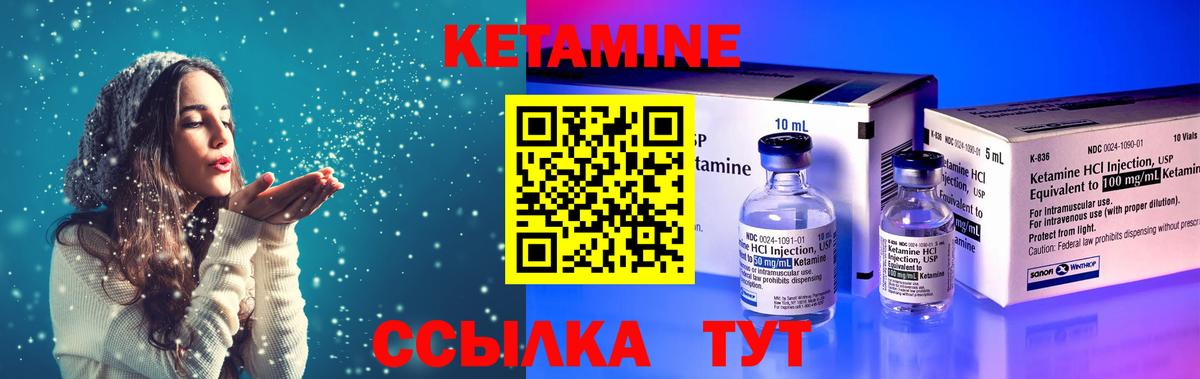Кетамин ketamine  Вход с VPN  Иваново  Кетамин VHQ 