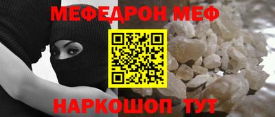 мефедрон VHQ Ливны