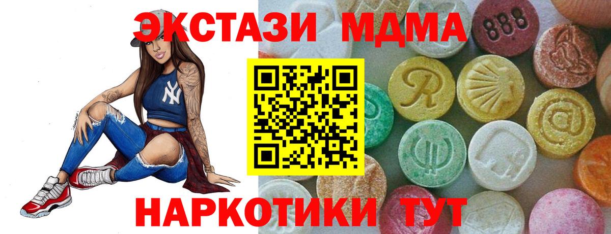 MDMA crystal Иваново