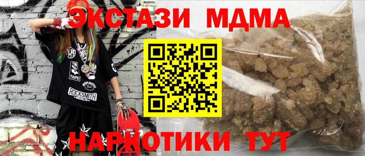 Иваново  MDMA Molly  Вход с VPN 