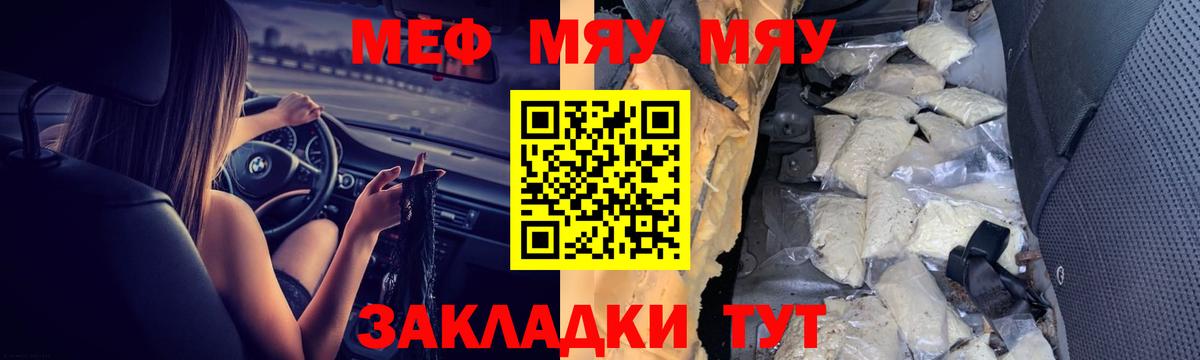 Меф кристаллы  Мефедрон  Иваново  МЕФ мука  Вход с VPN 
