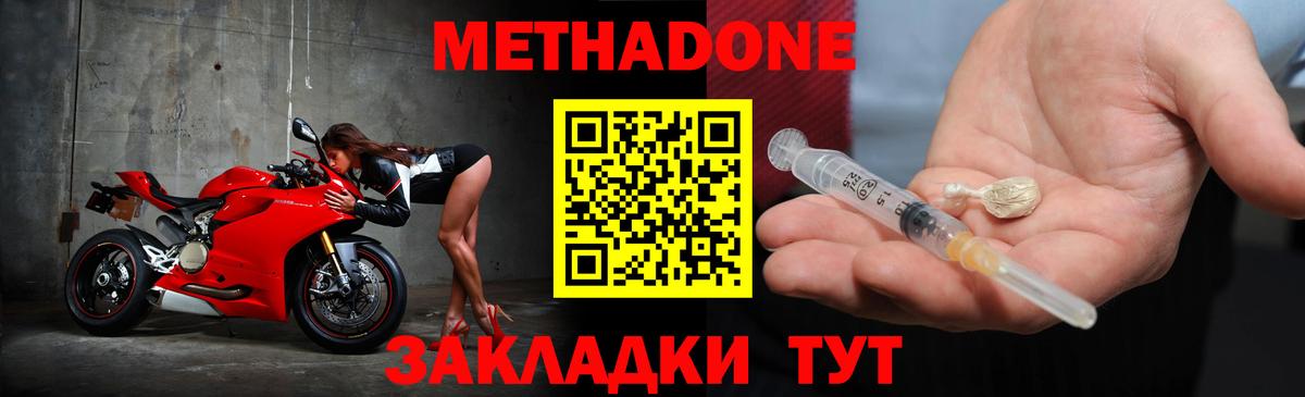 Метадон methadone  МЕТАДОН VHQ  Иваново  Вход с VPN 