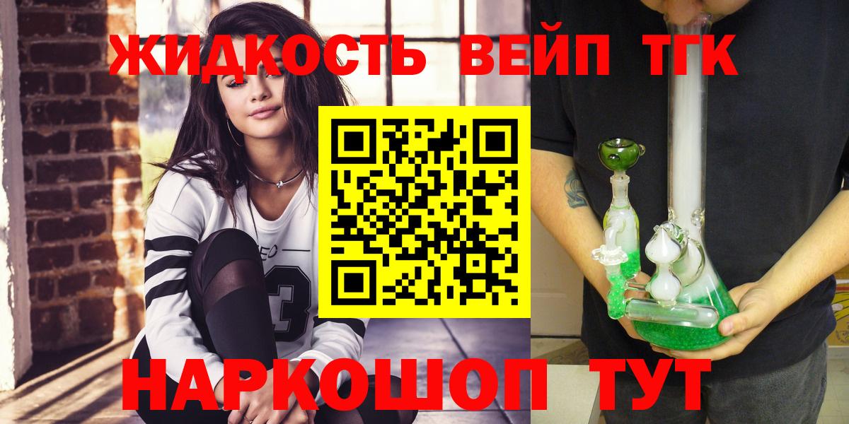Дистиллят ТГК вейп с тгк  Вход с VPN  Дистиллят ТГК гашишное масло  Иваново 