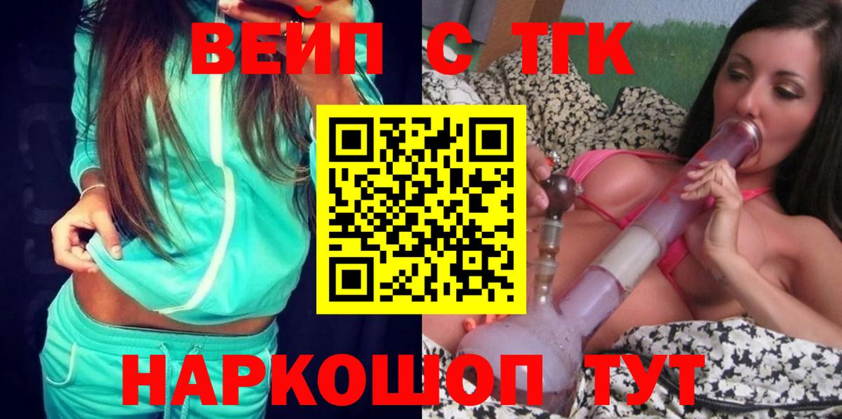 Дистиллят ТГК THC oil Иваново
