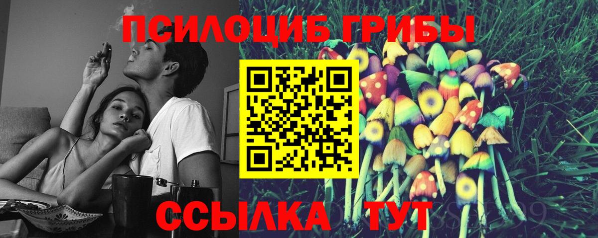 Галлюциногенные грибы ЛСД  Галлюциногенные грибы Magic Shrooms  Иваново  Вход с VPN 