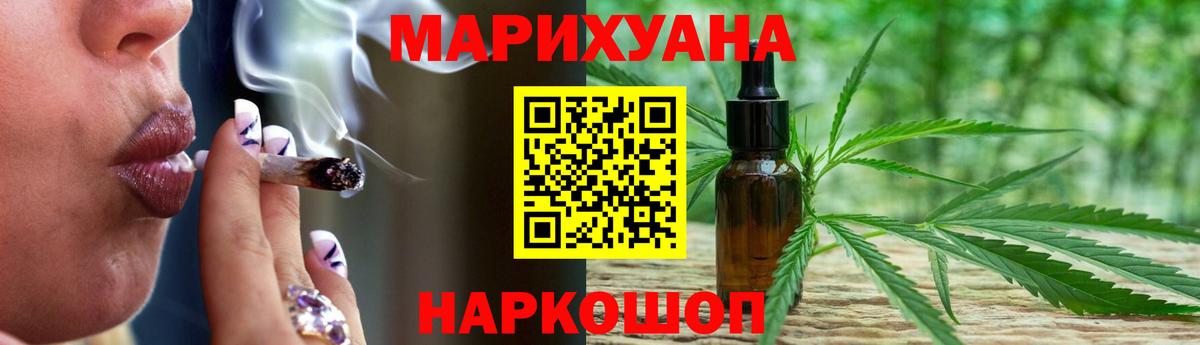 Бошки Шишки THC 21%  Вход с VPN  Иваново  Шишки марихуана White Widow  Марихуана Amnesia 